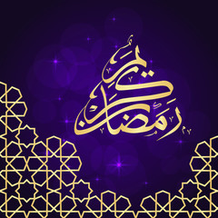 Fototapeta premium Ramadan greeting card
