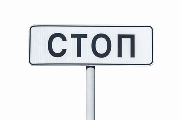 Stop Sign Isolated  on white background