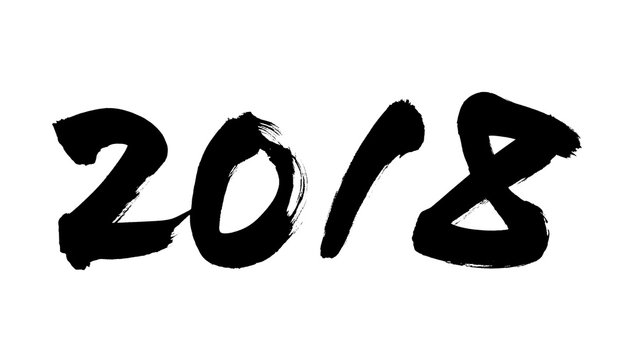 筆文字　2018
