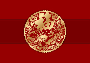 Traditional Chinese Greeting Card Template, Luck, Fortune, Wealth