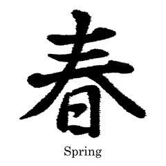 Chinese characters that 