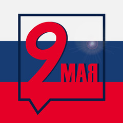 9 May Victory Day
