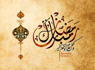 Ramadan Kareem greeting card, the arabic calligraphy means Generous Ramadan