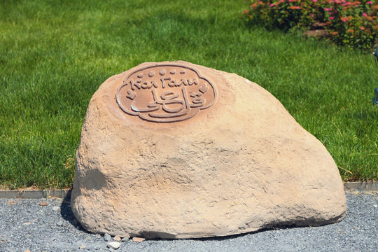 Memorable stone "Qol Ghali". Bulgar, Russia
