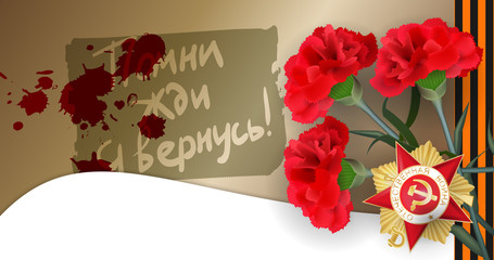 Victory Day greeting remember, waiting, will be back. Vector memory banner. Gold medal red star with inscription Patriotic great war. Striped ribbon. 9 may, realistic carnation.