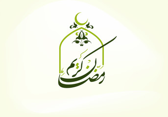 Ramadan Kareem Written in beautiful Arabic Calligraphy which is the holy month of muslim