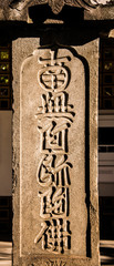 Stone Carving Kamakura