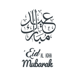 Eid Al Adha Mubarak Traditional Arabic Calligraphy Design Element