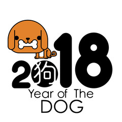2018 Happy New Year greeting card with Chinese character(dog). Celebration background with dog. 2018 Chinese New Year of the dog. Vector Illustration