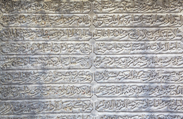 The calligraphic inscriptions in Arabic ligature on the tables of Topkapi Palace, Istanbul