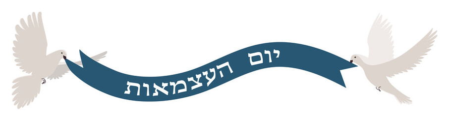 Israel Independence banner