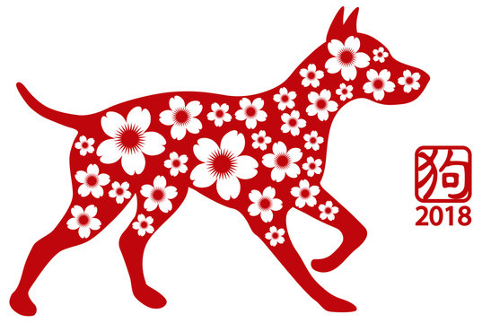 Chinese New Year Dog Red with Floral Pattern vector Illustration
