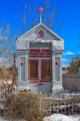 Memorial to the victims of the war in the Russian village
