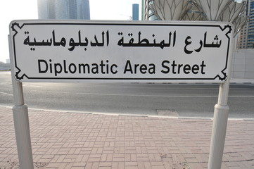 Straßenschild in Doha, Katar