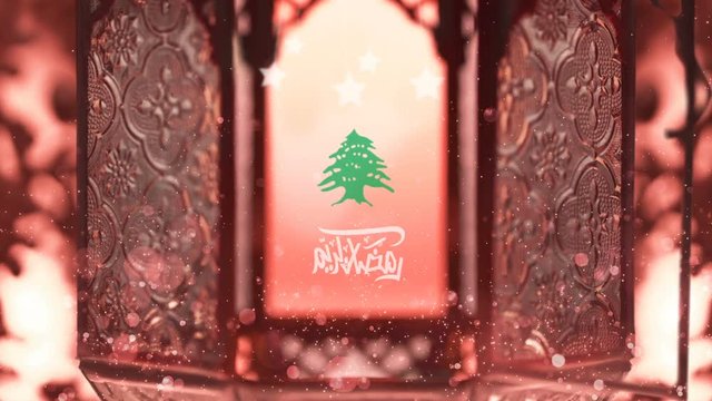 Animation ramadan avec Lanterne en fond 