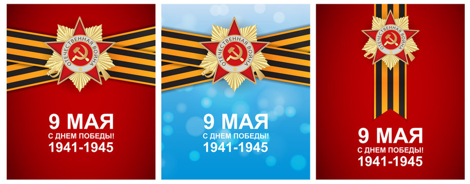Abstract Background Set with Russian translation of the inscript