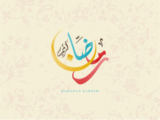 Ramadan Kareem written in Arabic Beautiful Calligraphy best for using as Greeting Card