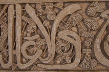 Arabic decoration on a wall. Closeup view
