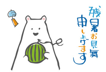 スイカをもった白くまの残暑見舞いハガキイラスト