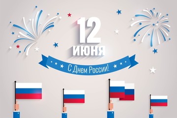 12 june. Happy Russia Day greeting card. Celebration background with fireworks,  flags and text. Vector illustration. 