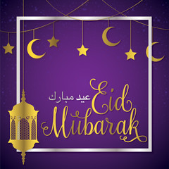 Lantern, Moon and stars  Eid Mubarak (Blessed Eid) card in vector format.