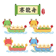 Set of cute cartoon dragon boat with rice dumplings in 4 colour with chinese scroll isolated on white. (translation: dragon boat racing, 5th may chinese calendar)