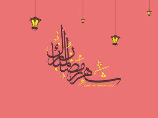 Ramadan Kareem written in Arabic Beautiful Calligraphy best for using as Greeting Card