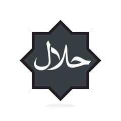 Halal Logo. Halal Emblem Design Template