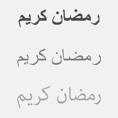 Ramadan Kareem calligraphy, Ramadan is a holy month in the Islamic religion.