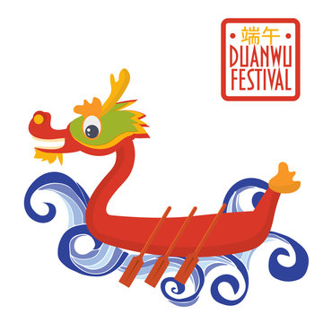 Duanwu racing festival promotion illustration: dragon boat surfing on waves made in a cartoon style. Text in Chinese Dragon Boat Festival.