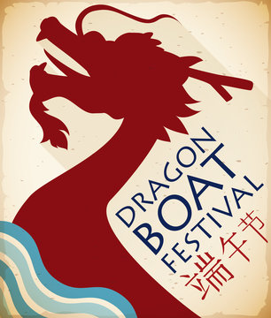 Retro Design With Dragon Boat Silhouette For Duanwu Festival, Vector Illustration