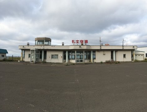 礼文空港