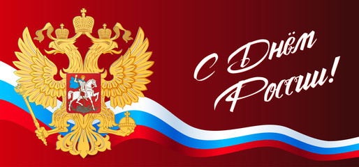Russia day