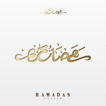 Arabic calligraphy inscription of the gold color Ramadan Kareem.