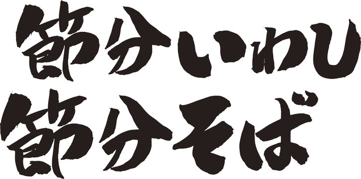 64 Best 南南東 Images Stock Photos Vectors Adobe Stock