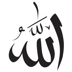 Fotobehang Allah Calligraphy Simple Design © airdone