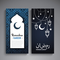 Ramadan Mubarak and Kareem greeting card