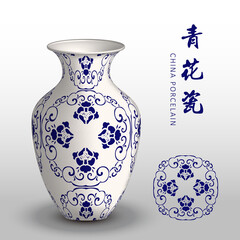 Navy blue China porcelain vase spiral cross chain flower