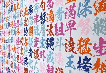 33 811 Kanji Japanese Wall Murals Canvas Prints Stickers Wallsheaven