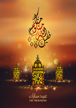  Eid Mubarak Islamic vector design greeting card template with arabic galligraphy - Translation: Eid Mubarak. 