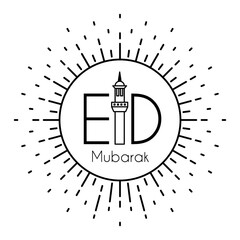 Shining Sun with greeting lettering Eid Mubarak