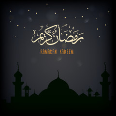 Ramadan Kareem Greeting Card