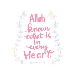 Allah knows what is in every heart. Islamic quran quotes