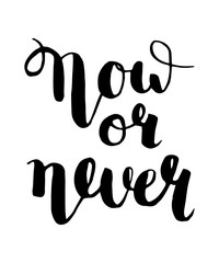 Now or never calligraphic inspirational, motivational quote.