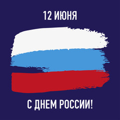 Fototapeta premium Flag of Russia