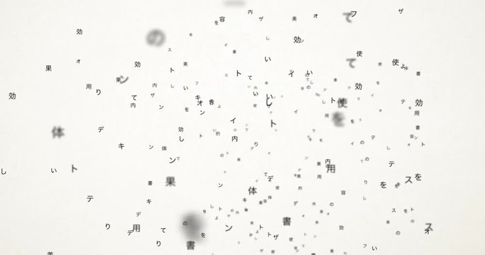 Japanese characters particles with alpha channel