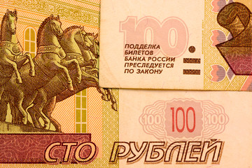 Close up Russian currency note, Ruble or RUB