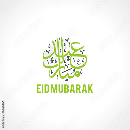 "Eid Mubarak Wallpaper Background, Eid Mubarak greeting 