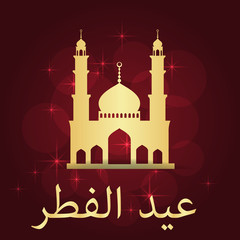 Eid al-fitr greeting card