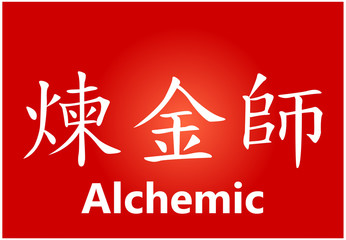 Sayings in Chinese. Chinese characters (kanji) with different maenings